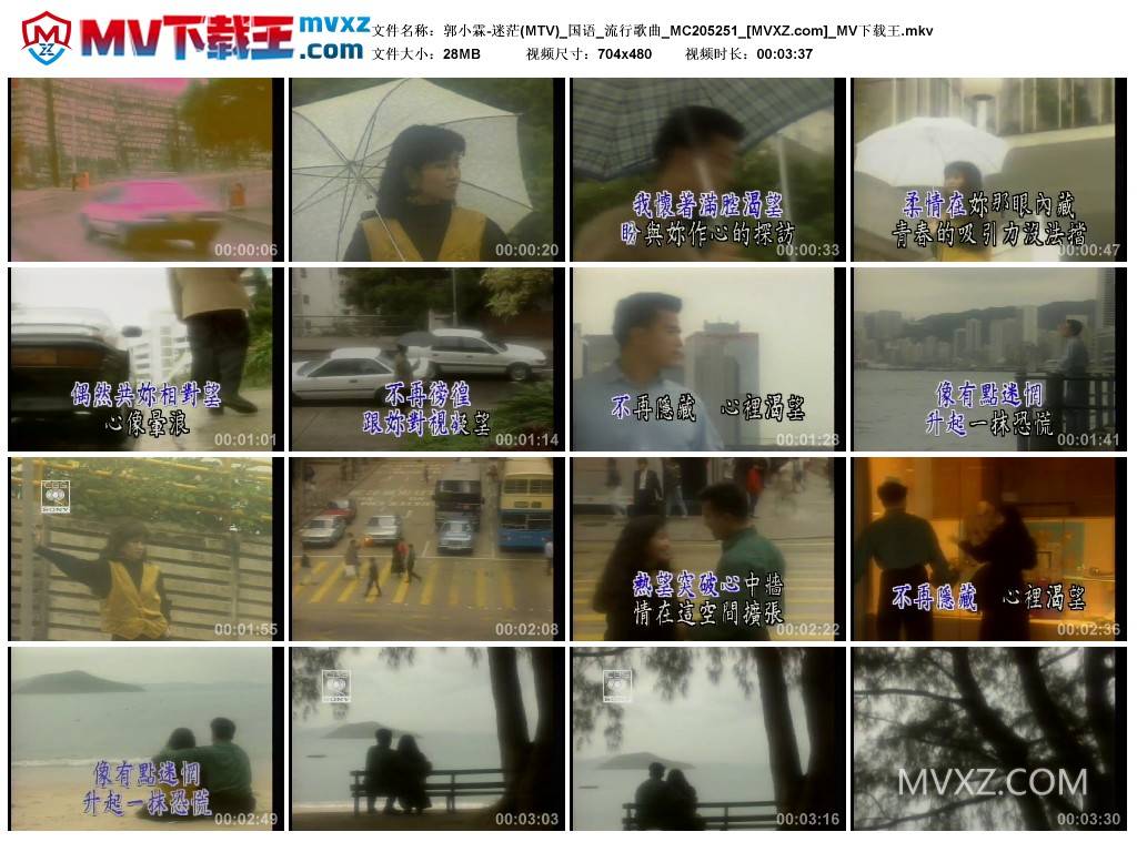 郭小霖-迷茫(MTV)_国语_流行歌曲_MC205251